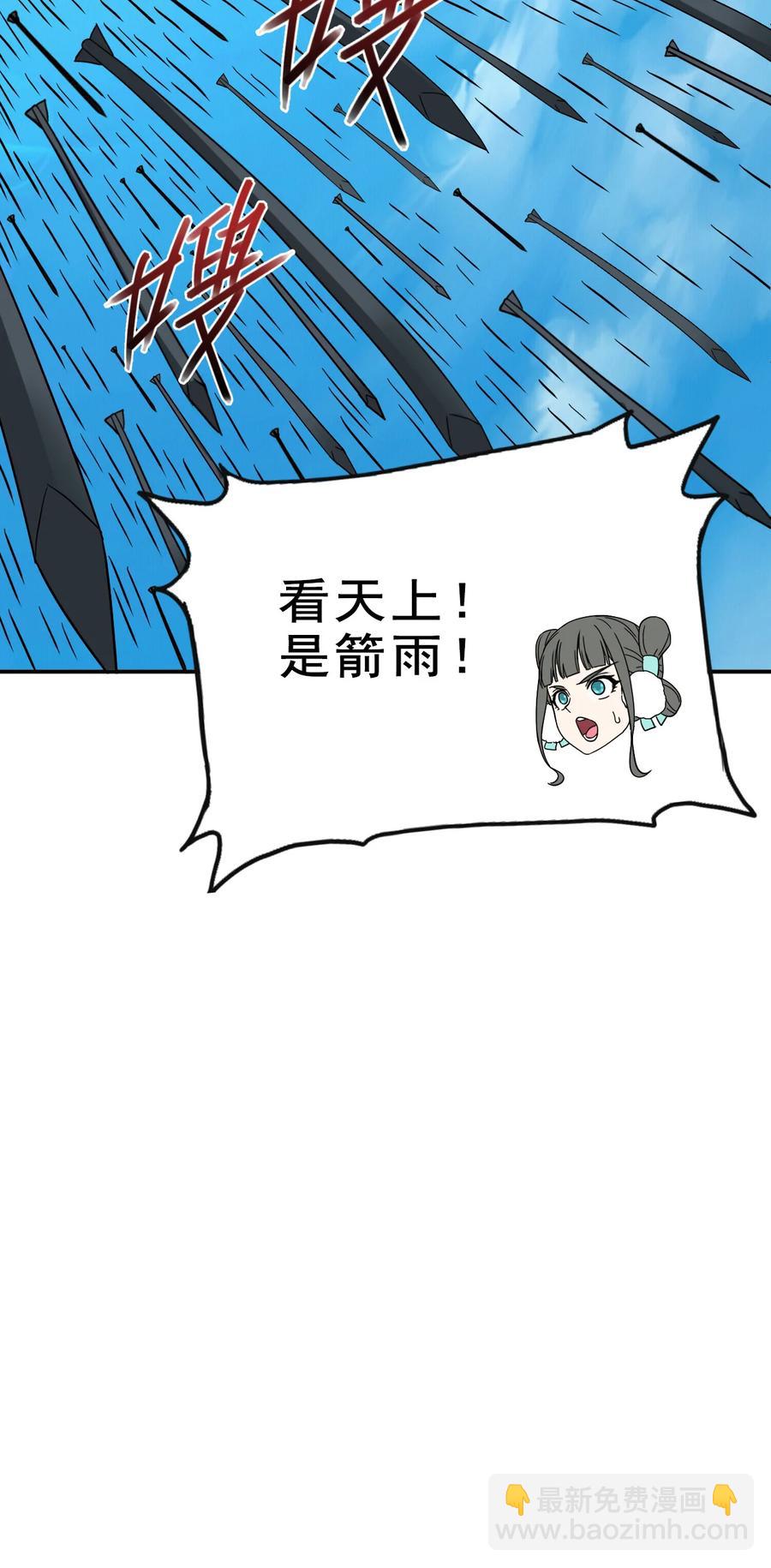 《陆地键仙》75 地之印 第36页