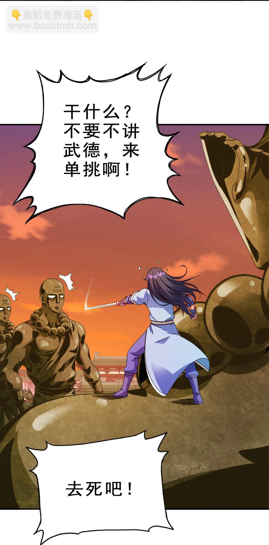 《陆地键仙》75 地之印 第3页