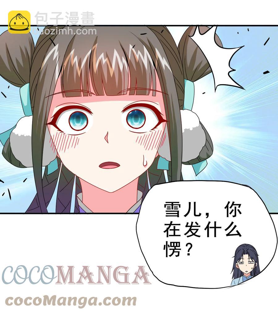 《陆地键仙》75 地之印 第40页