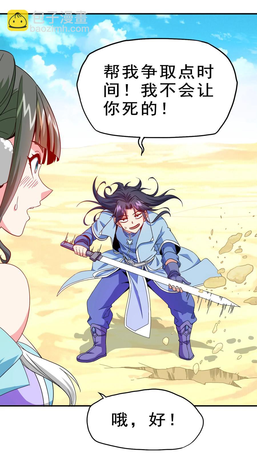 《陆地键仙》75 地之印 第41页