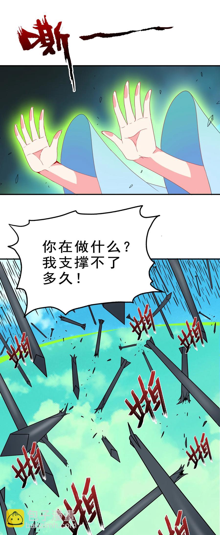 《陆地键仙》75 地之印 第42页