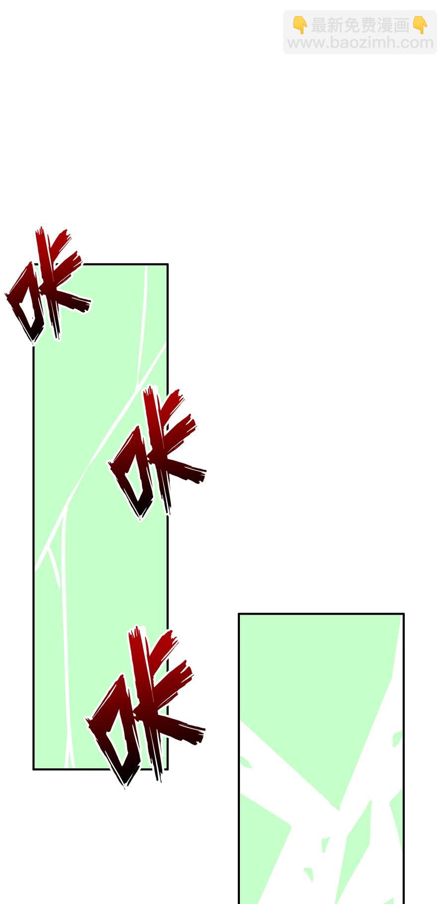 《陆地键仙》75 地之印 第44页