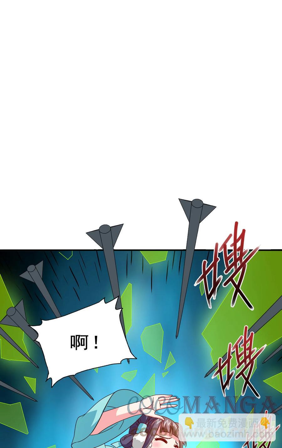 《陆地键仙》75 地之印 第46页