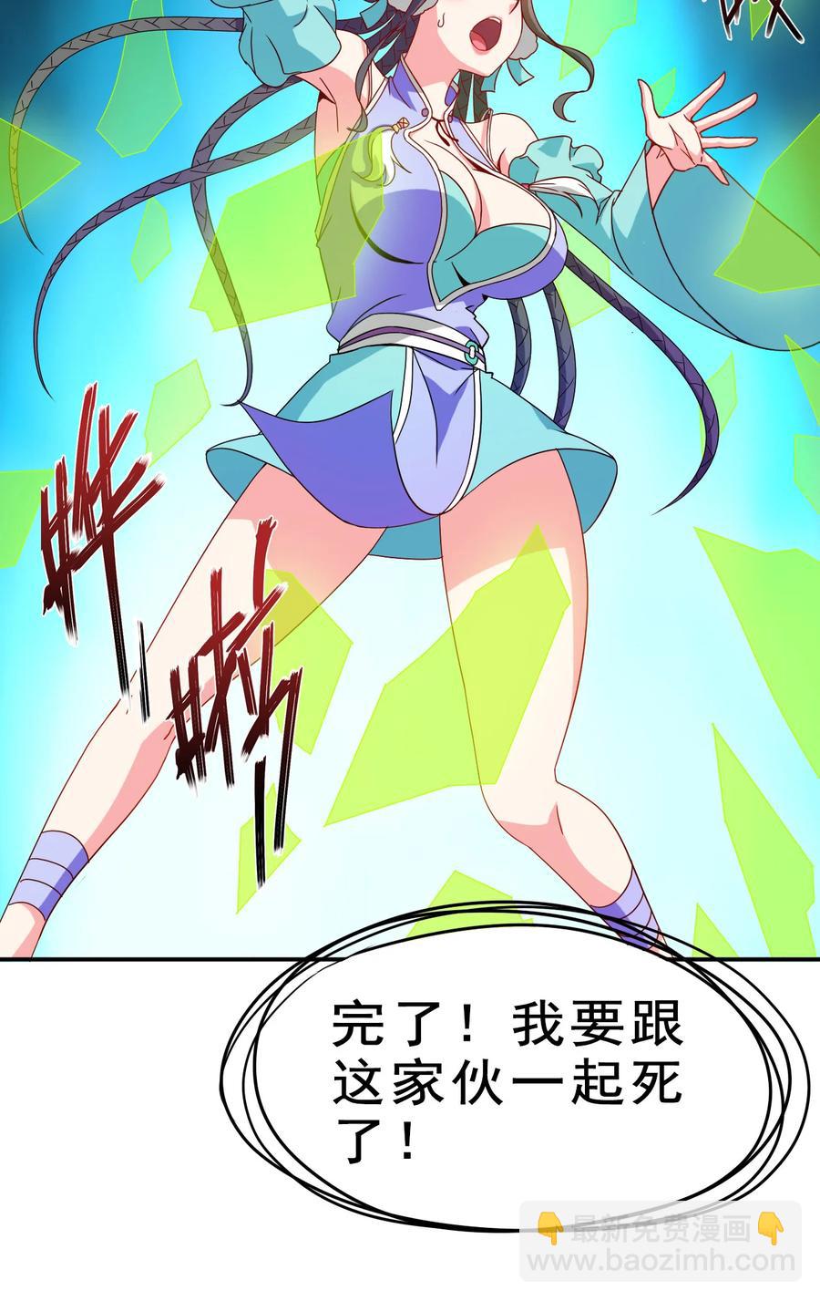 《陆地键仙》75 地之印 第47页