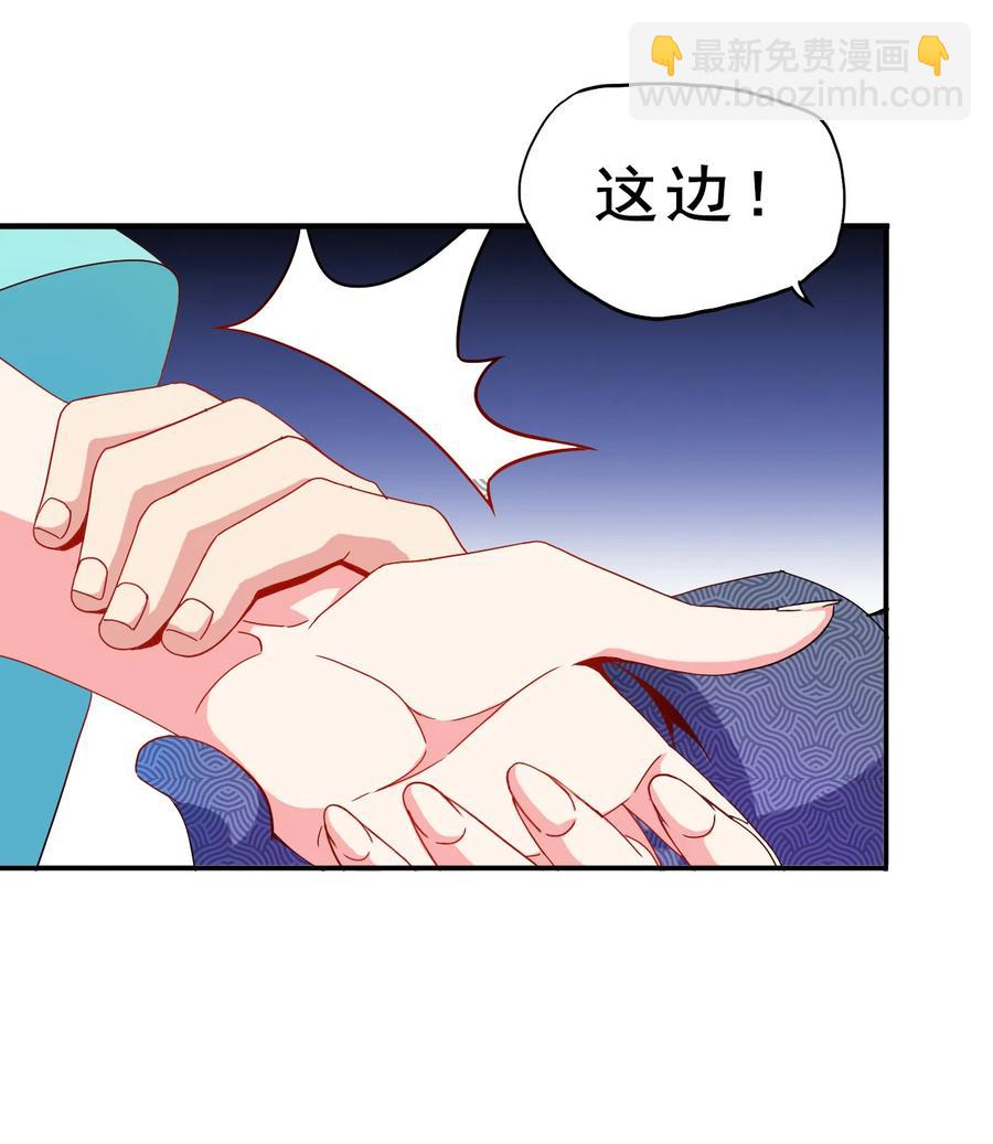 《陆地键仙》75 地之印 第48页
