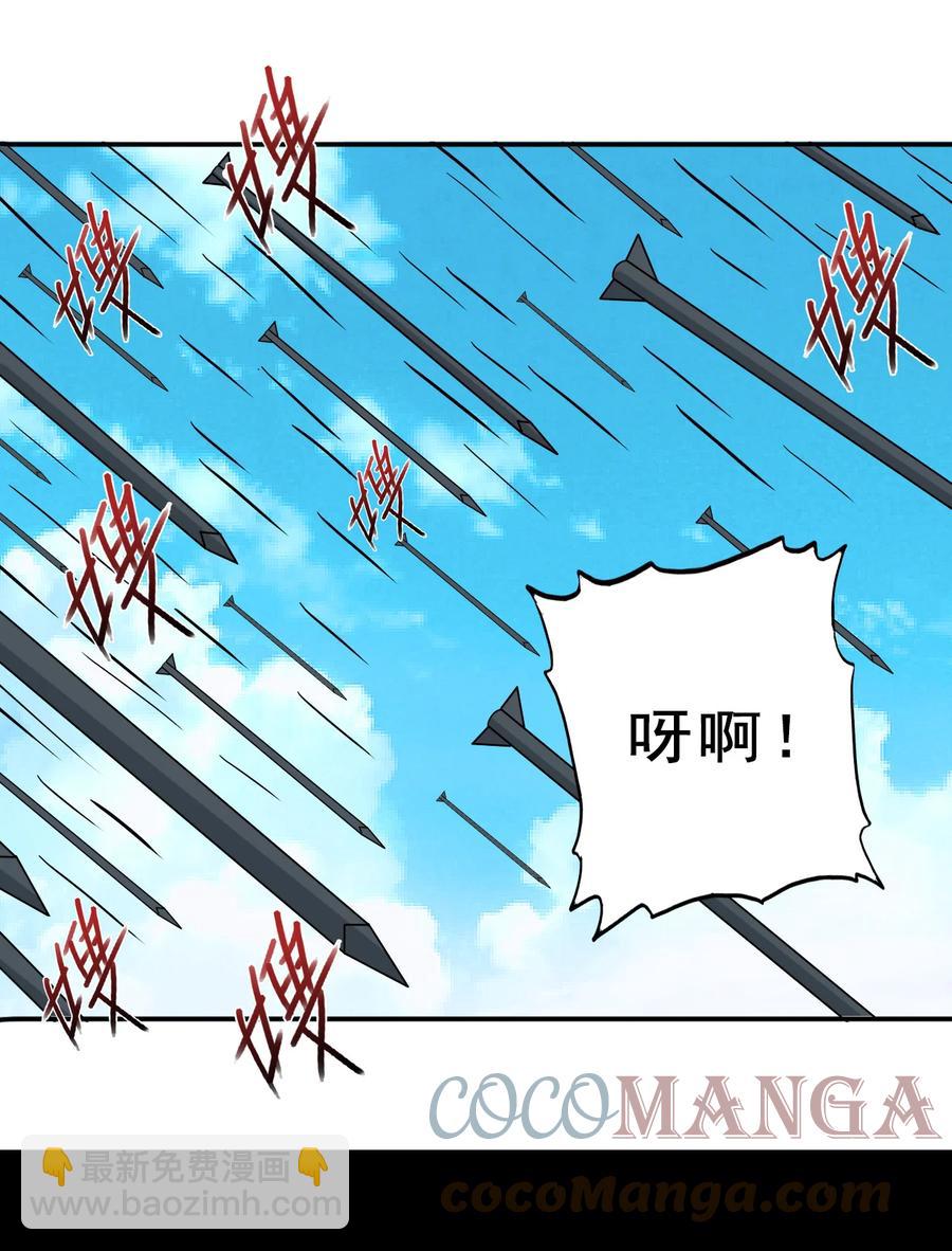 《陆地键仙》75 地之印 第49页