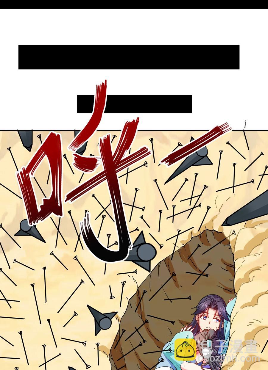 《陆地键仙》75 地之印 第50页