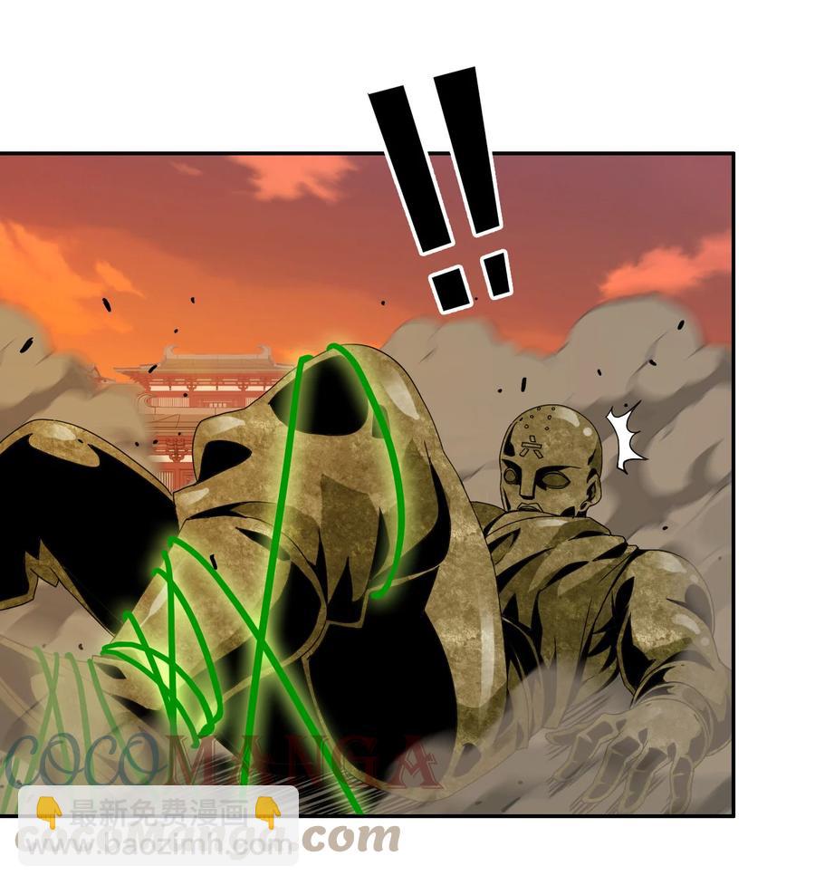 《陆地键仙》75 地之印 第7页