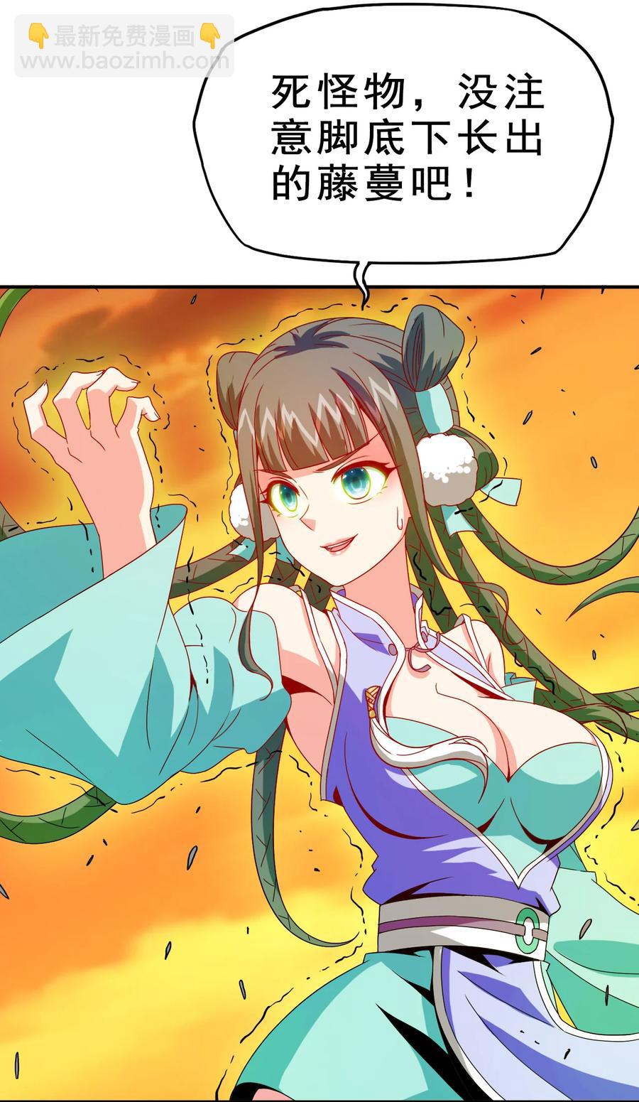 《陆地键仙》75 地之印 第8页