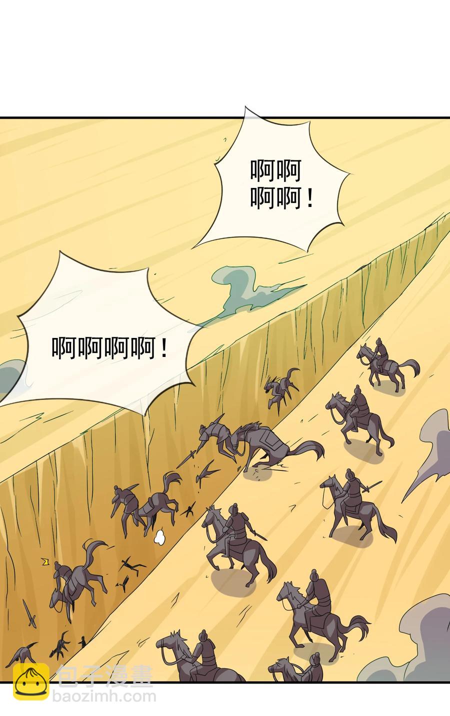 《陆地键仙》76 半生之缘 第12页