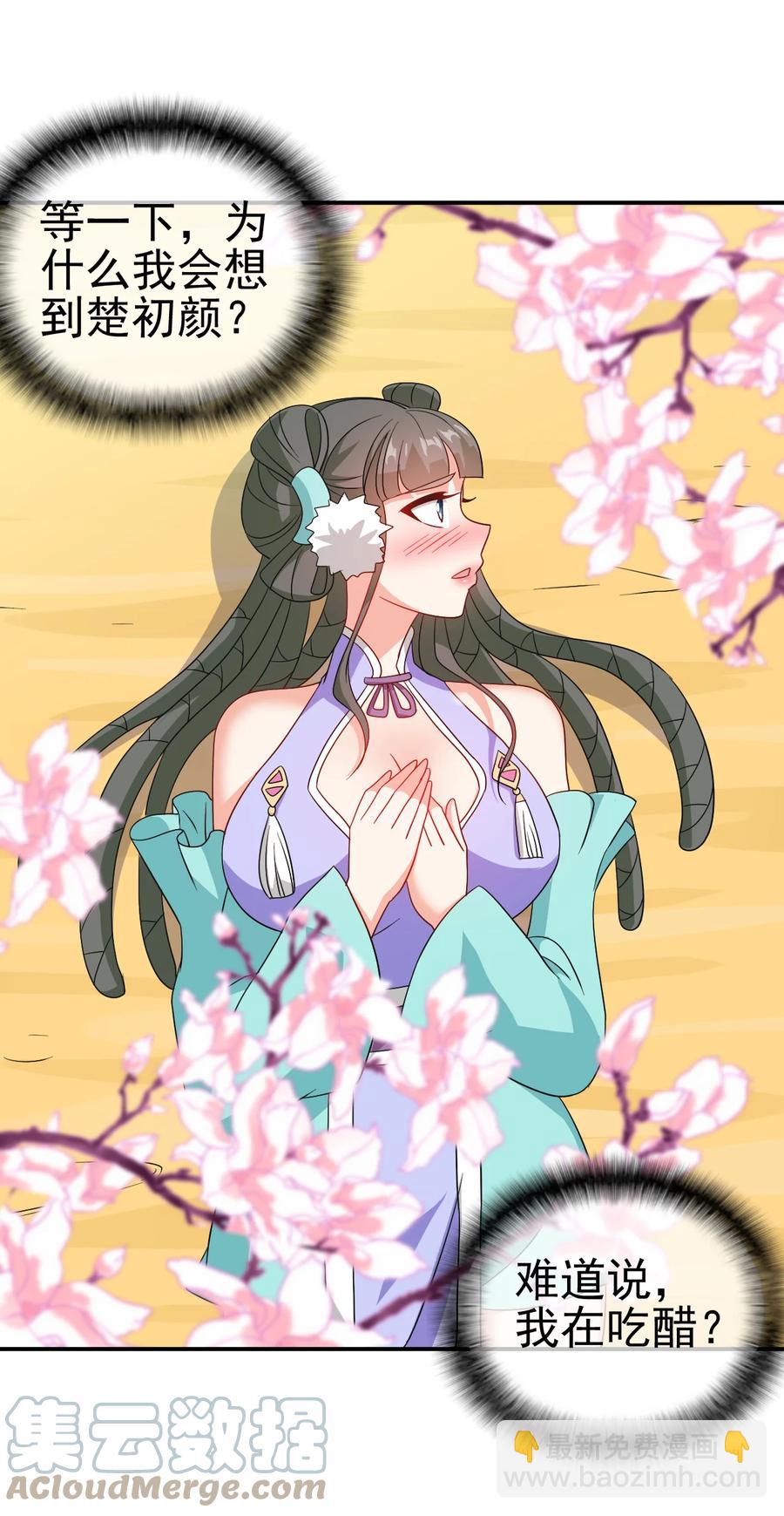 《陆地键仙》76 半生之缘 第17页