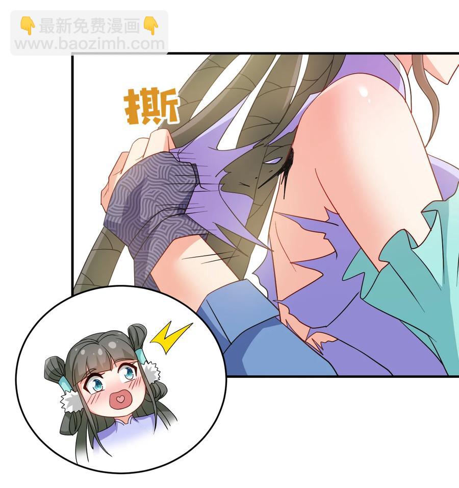 《陆地键仙》76 半生之缘 第22页