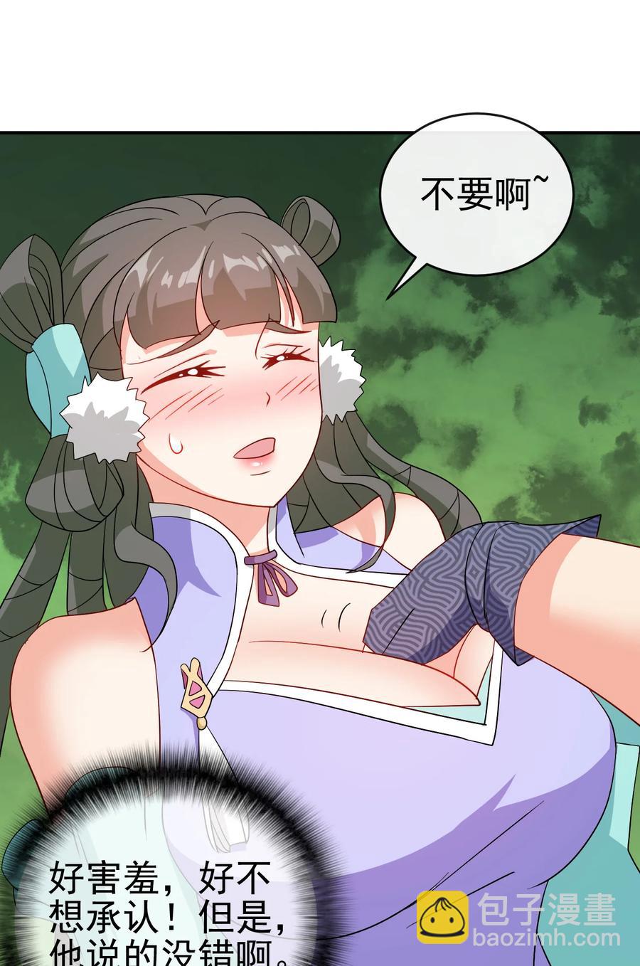 《陆地键仙》76 半生之缘 第26页