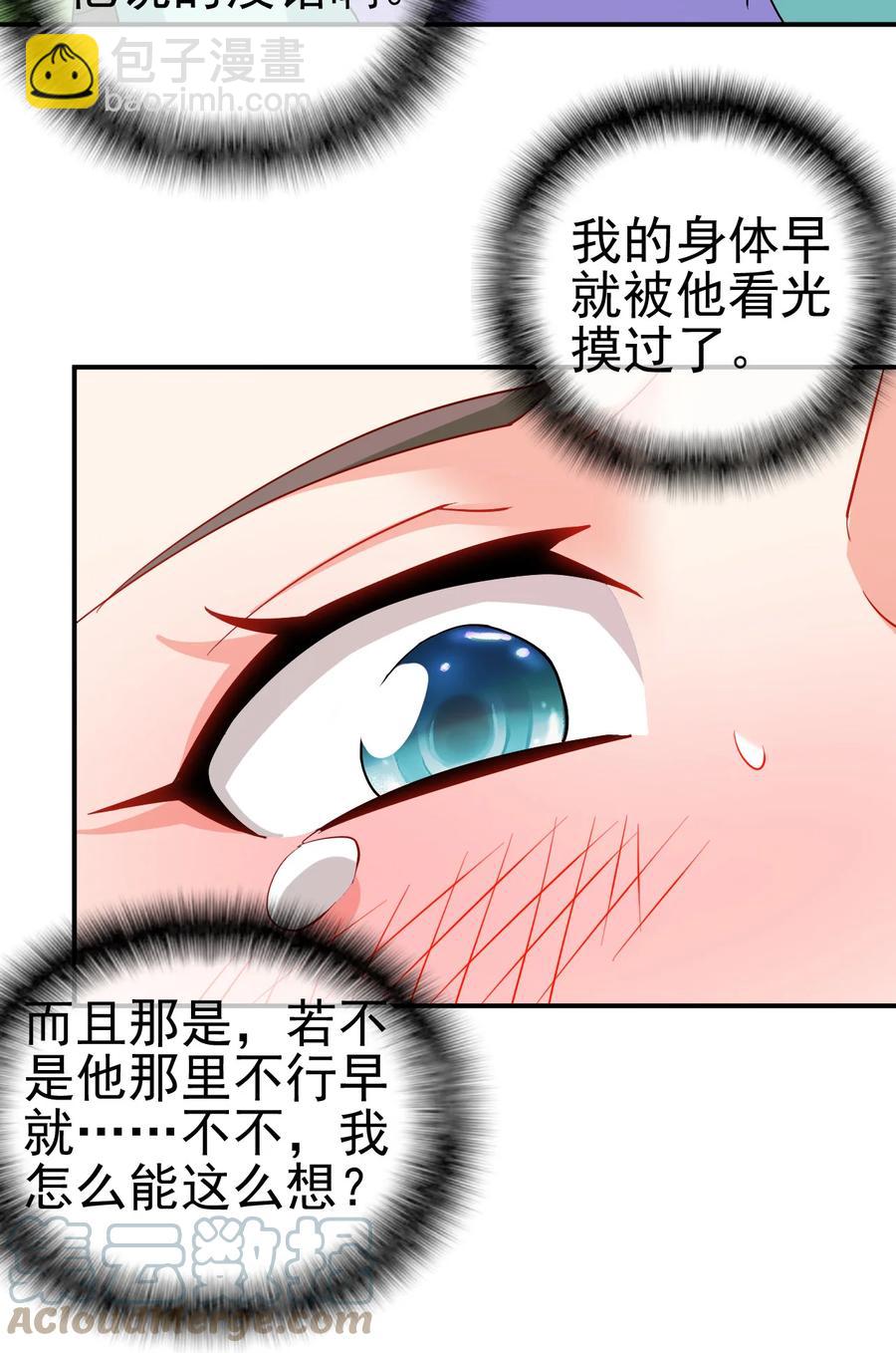《陆地键仙》76 半生之缘 第27页