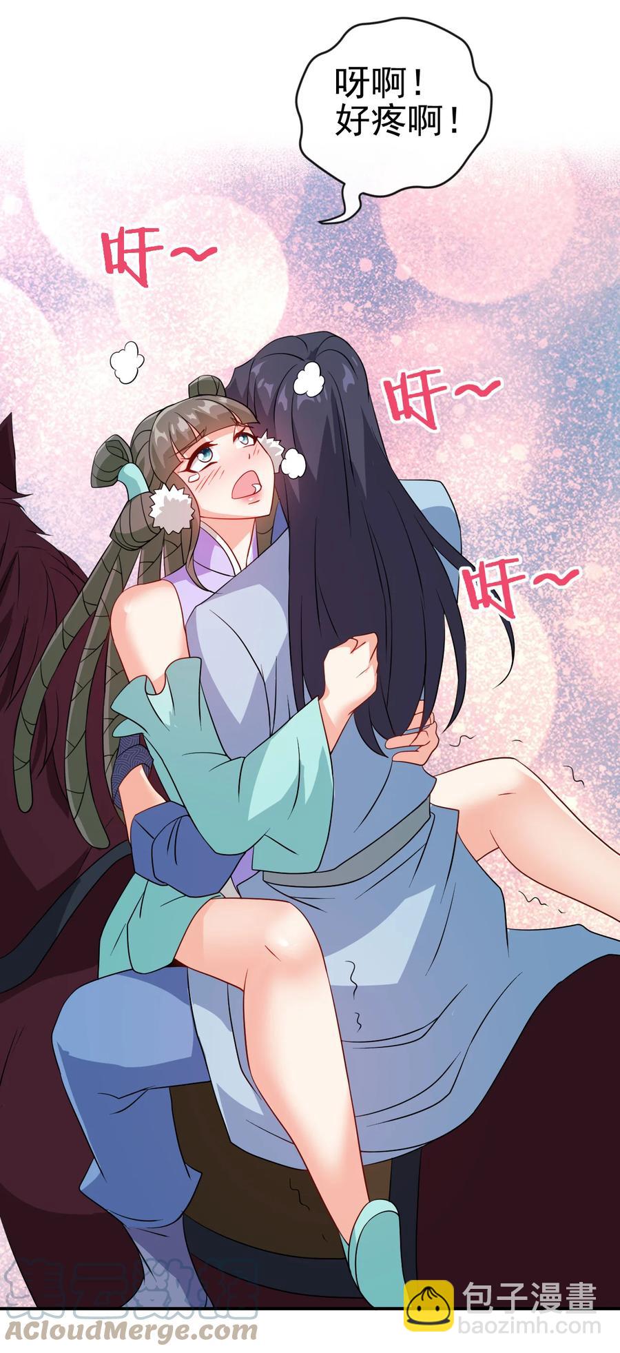 《陆地键仙》76 半生之缘 第29页