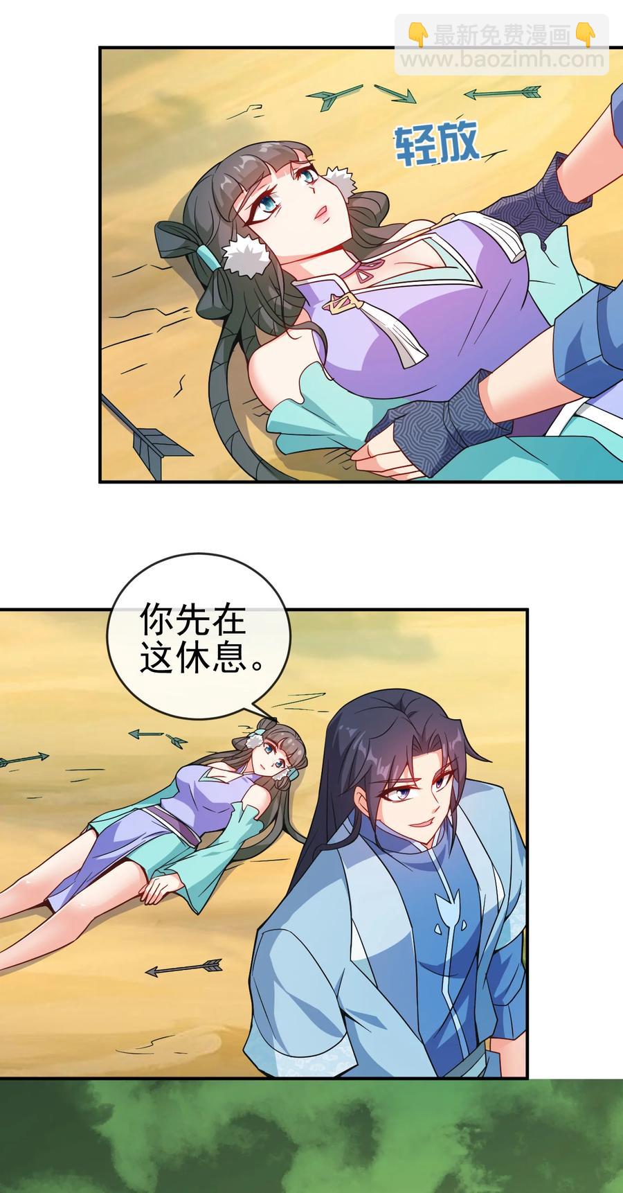 《陆地键仙》76 半生之缘 第2页