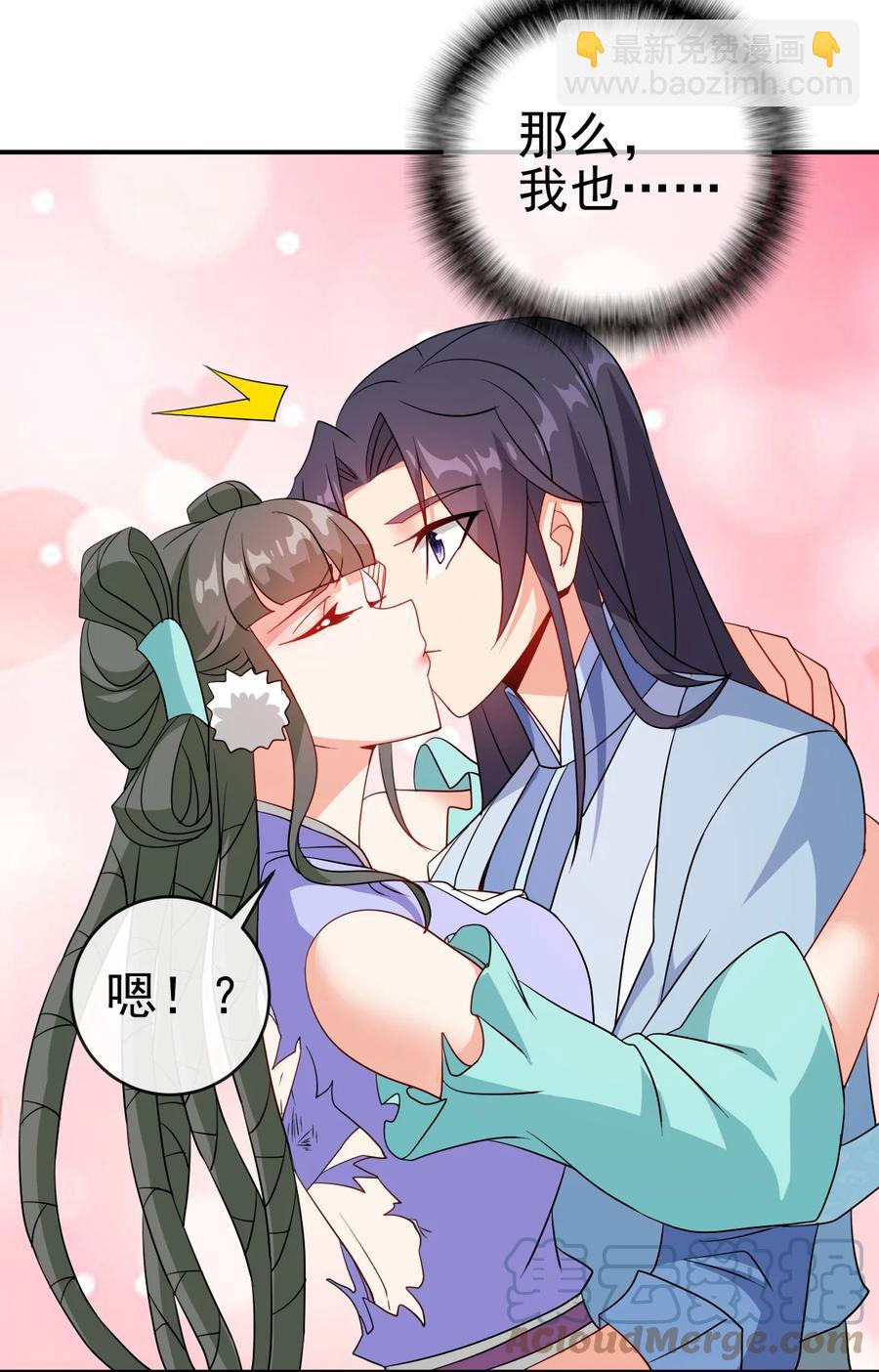 《陆地键仙》76 半生之缘 第31页