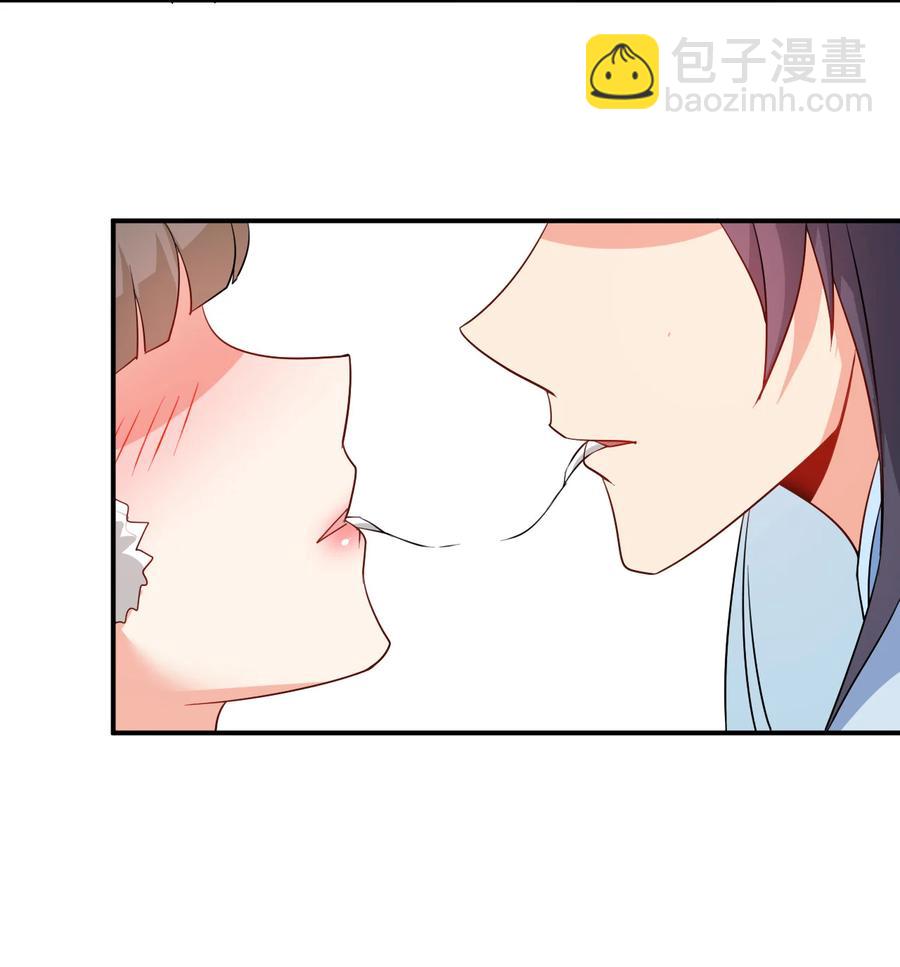《陆地键仙》76 半生之缘 第32页