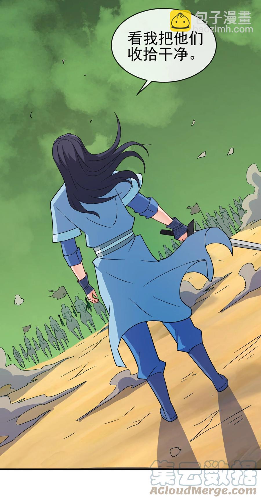 《陆地键仙》76 半生之缘 第3页