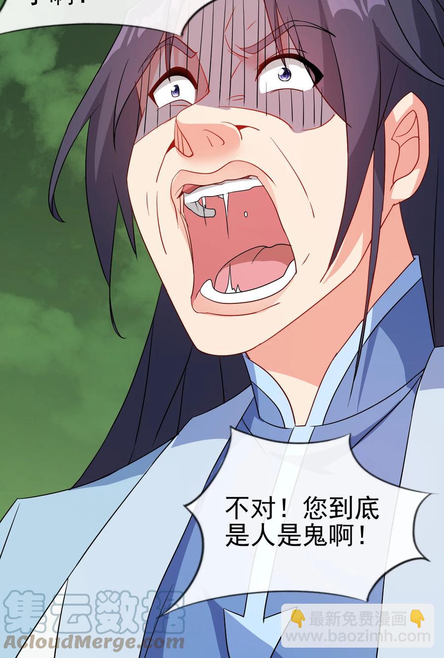 《陆地键仙》76 半生之缘 第41页