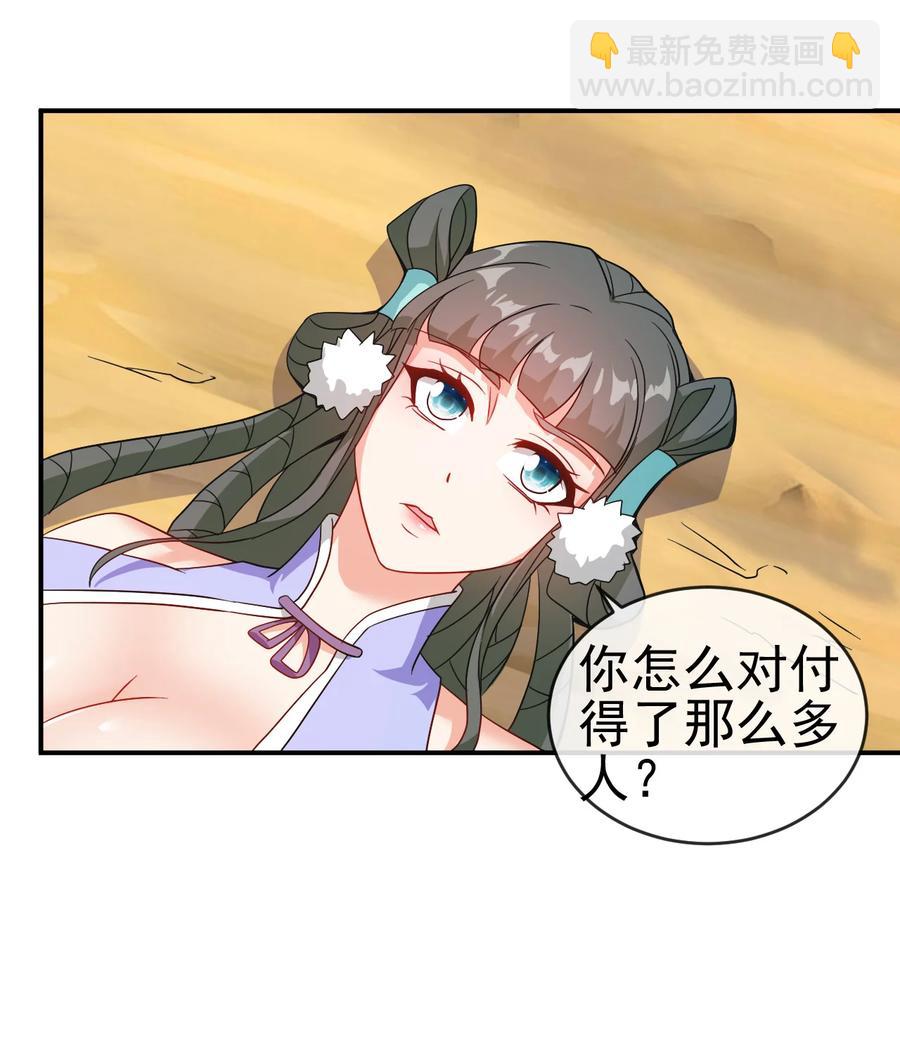 《陆地键仙》76 半生之缘 第4页