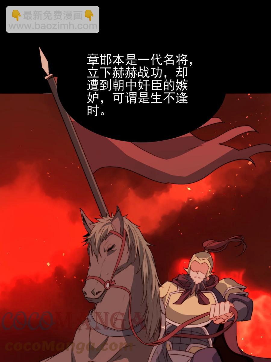 《陆地键仙》73 哪里走 第10页