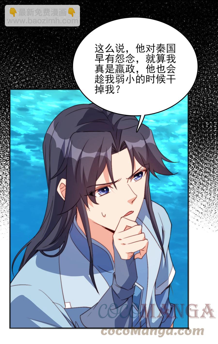 《陆地键仙》73 哪里走 第13页
