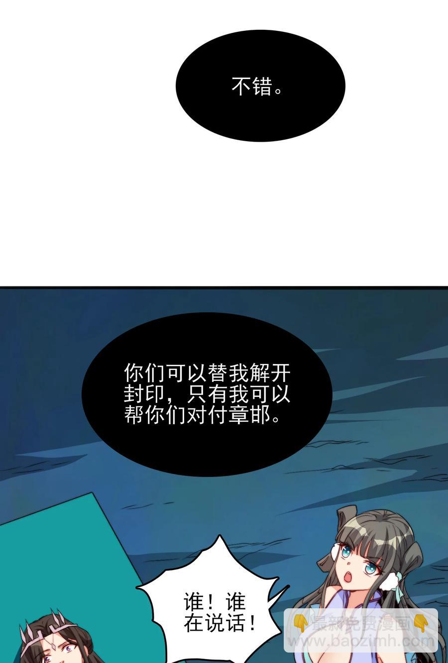 《陆地键仙》73 哪里走 第14页