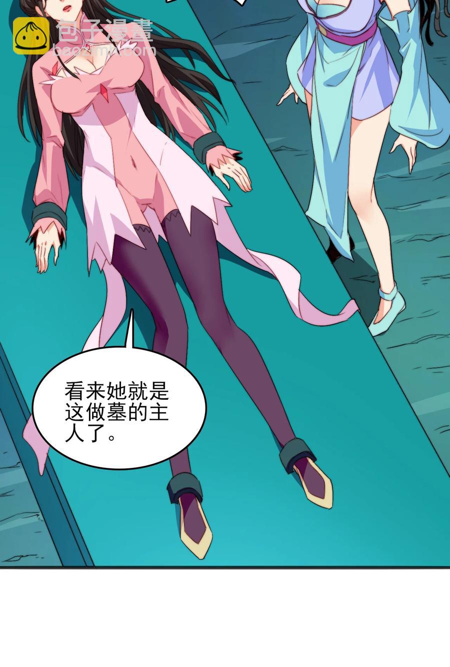 《陆地键仙》73 哪里走 第15页