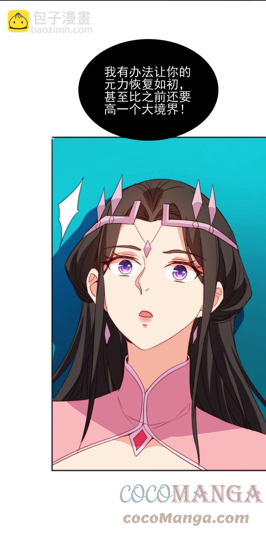 《陆地键仙》73 哪里走 第19页