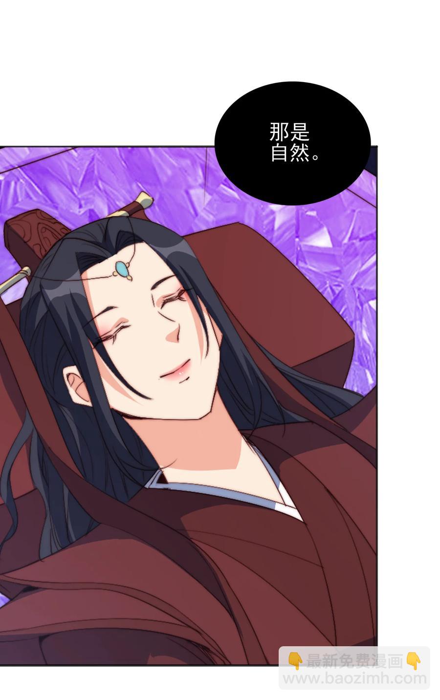 《陆地键仙》73 哪里走 第21页