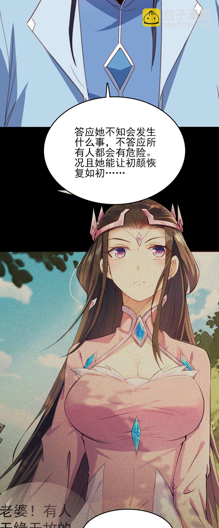 《陆地键仙》73 哪里走 第24页