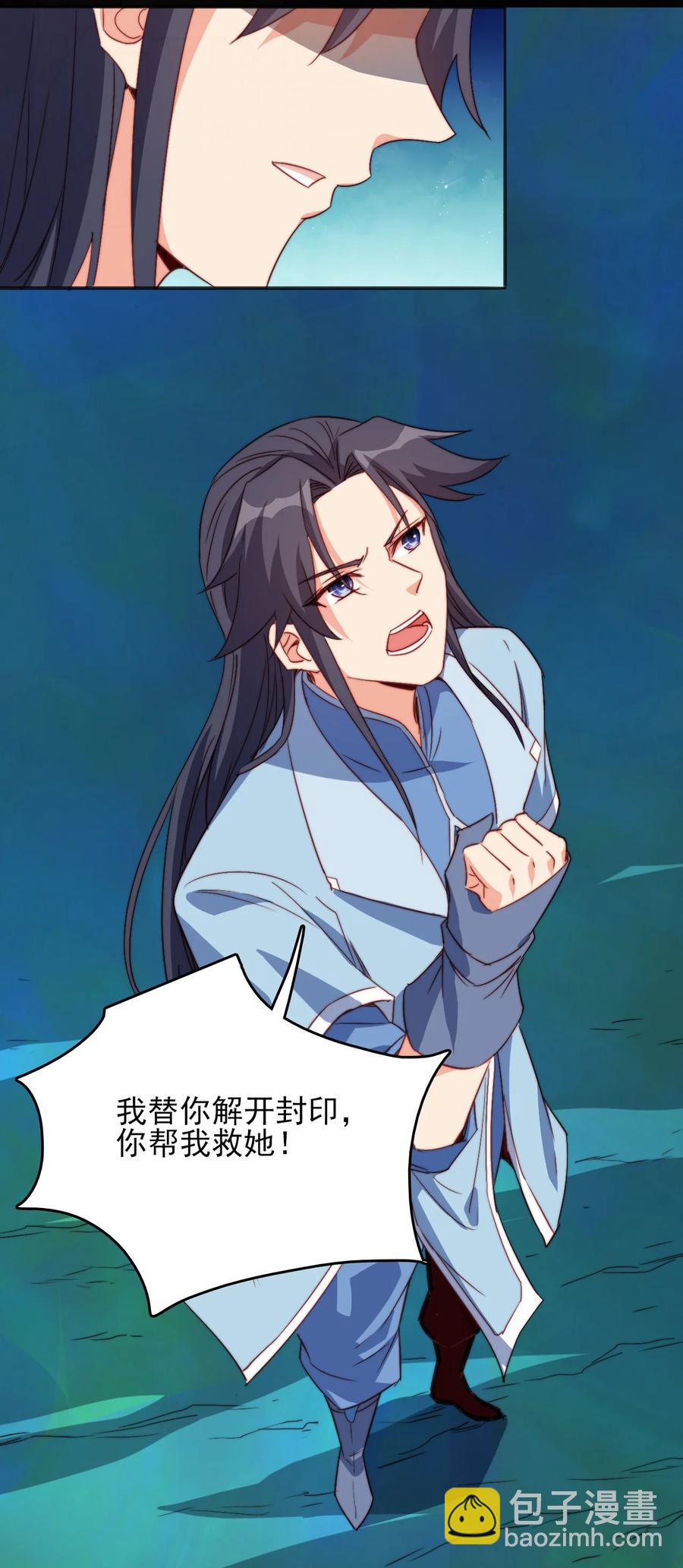 《陆地键仙》73 哪里走 第26页