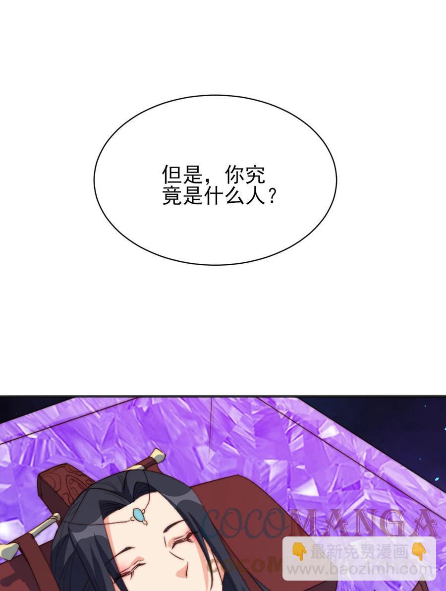 《陆地键仙》73 哪里走 第28页