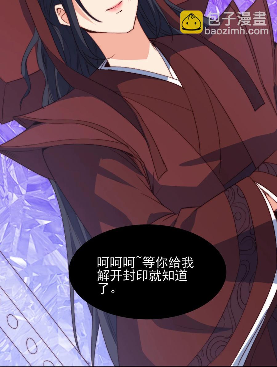 《陆地键仙》73 哪里走 第29页