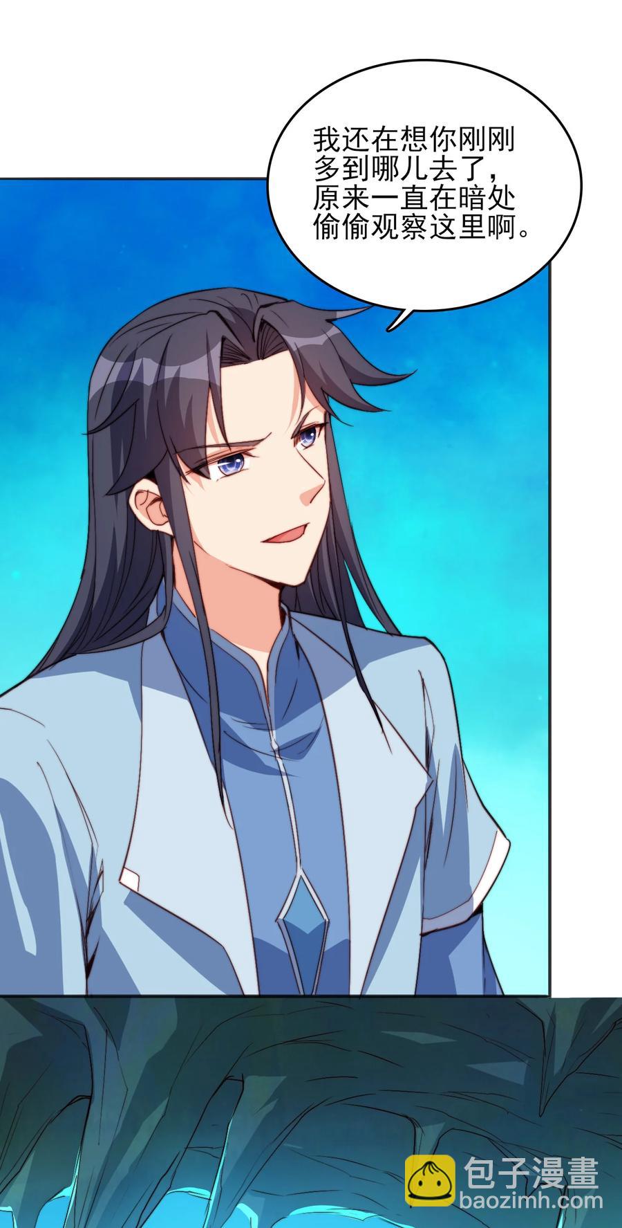 《陆地键仙》73 哪里走 第2页