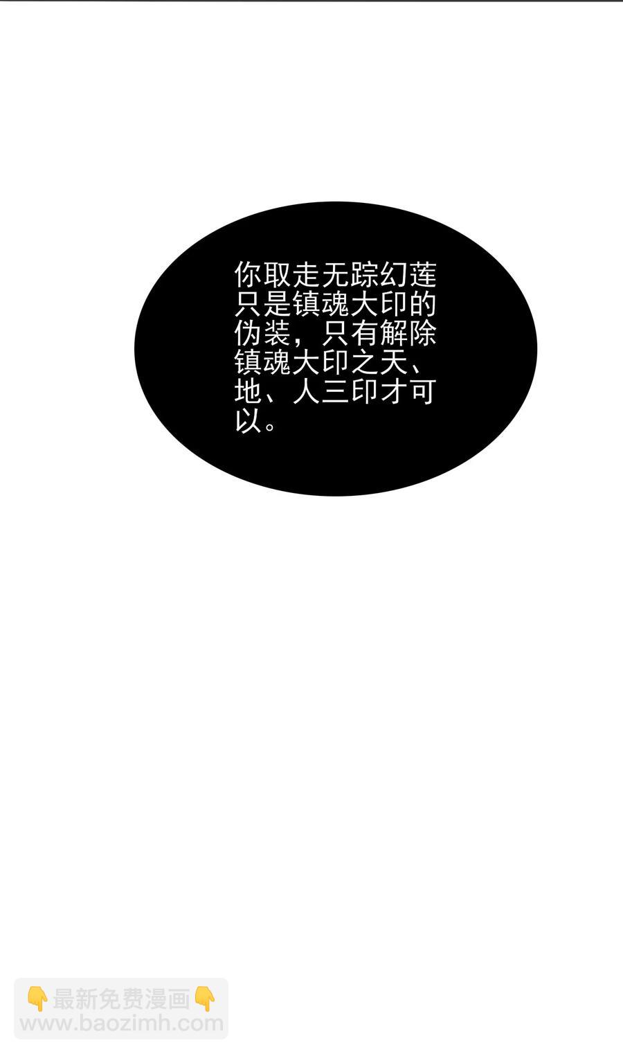 《陆地键仙》73 哪里走 第30页