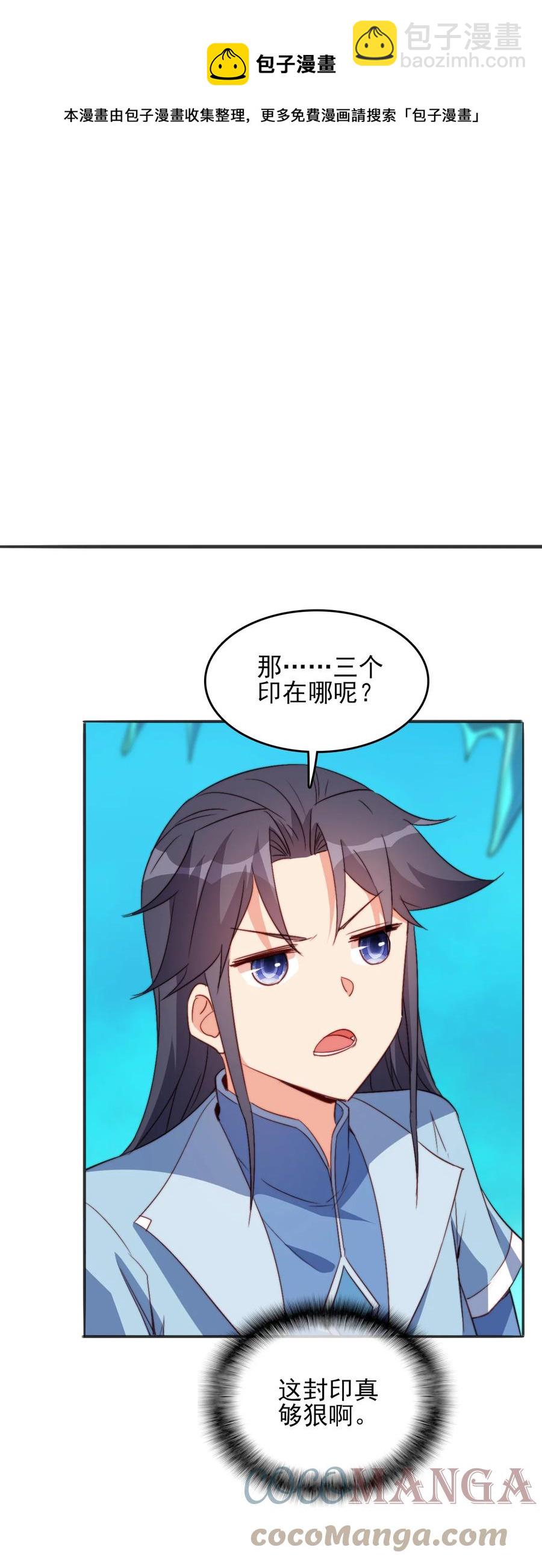 《陆地键仙》73 哪里走 第31页