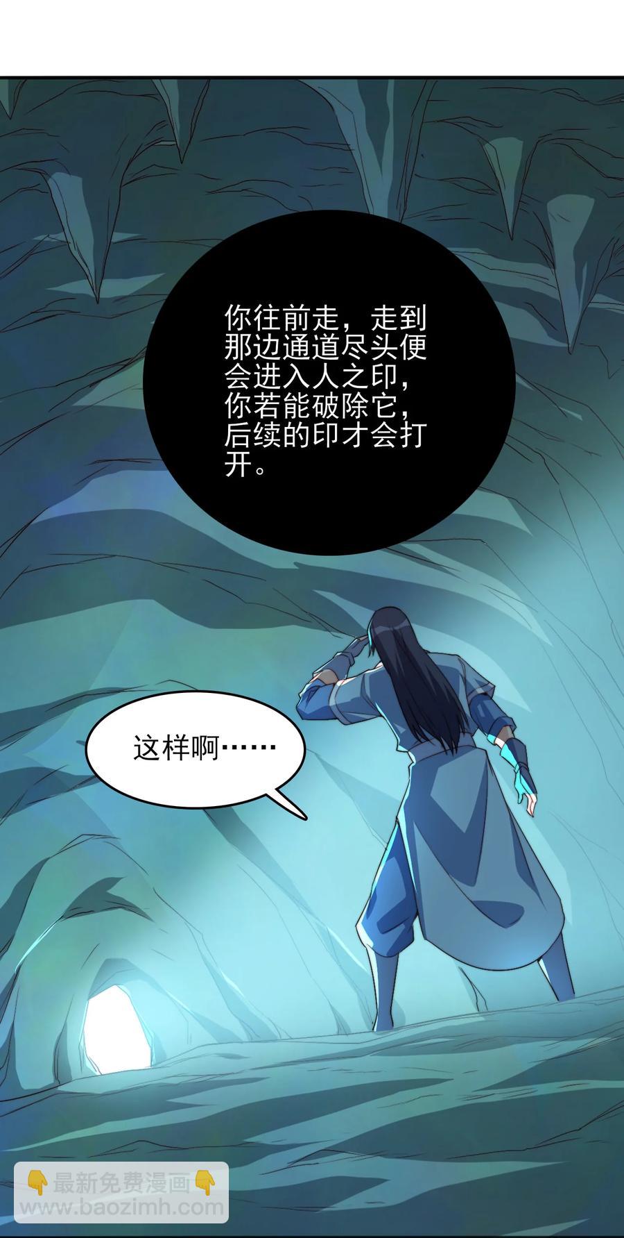 《陆地键仙》73 哪里走 第32页