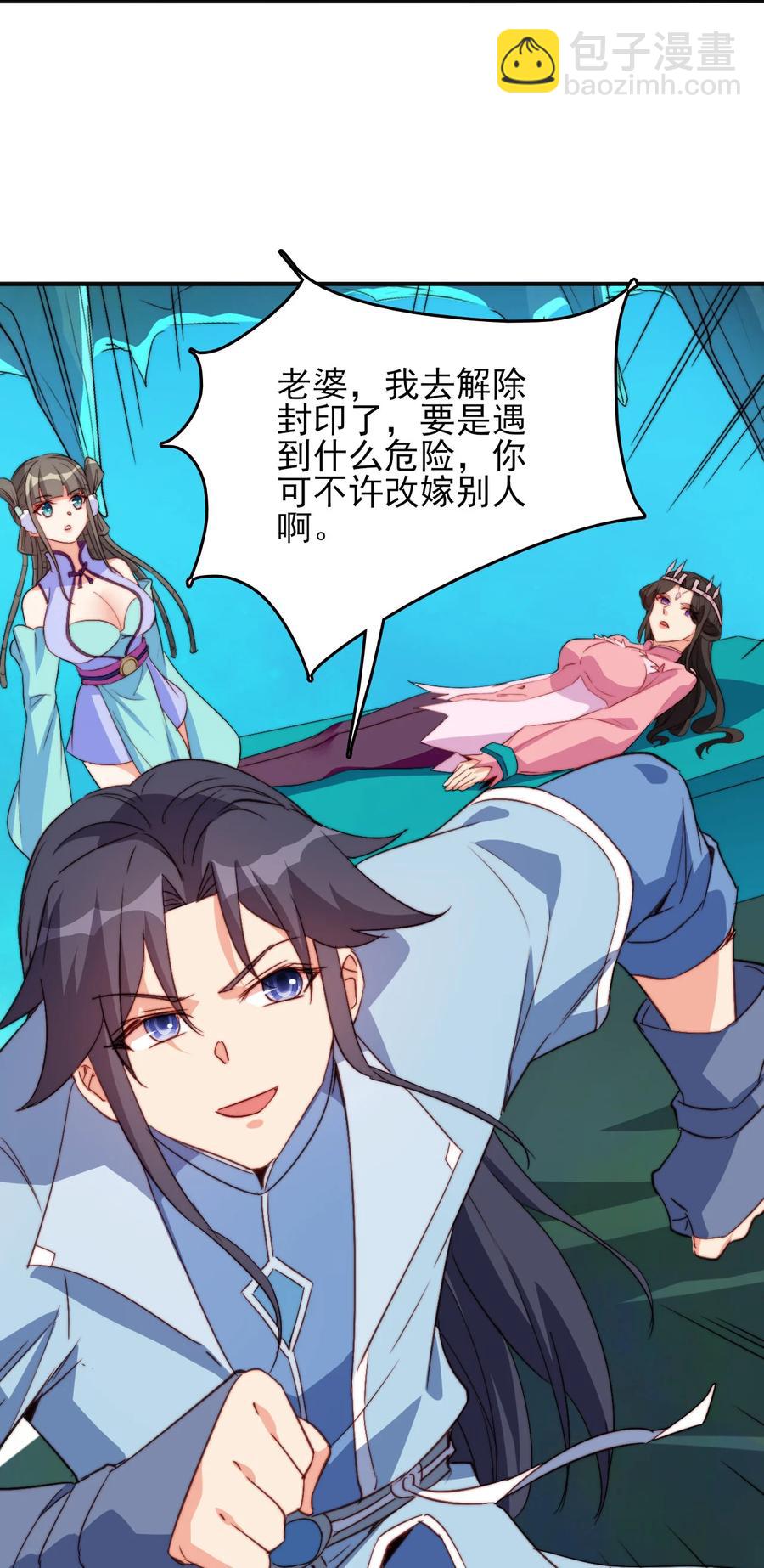 《陆地键仙》73 哪里走 第33页