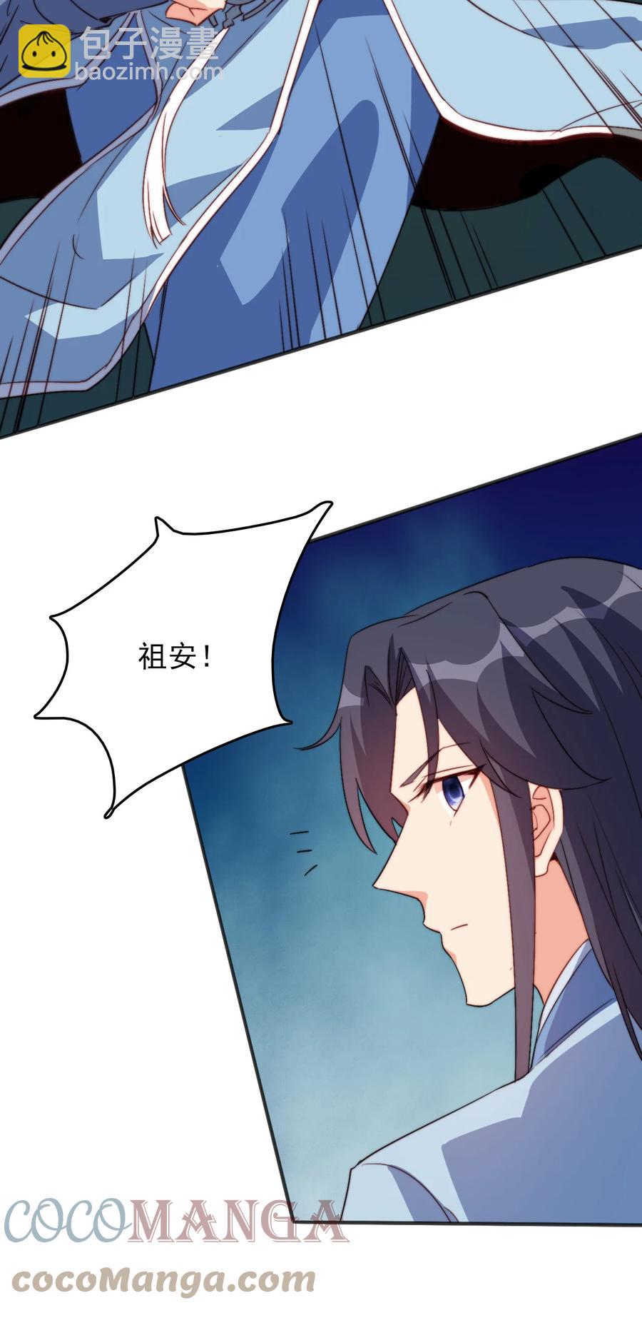 《陆地键仙》73 哪里走 第34页