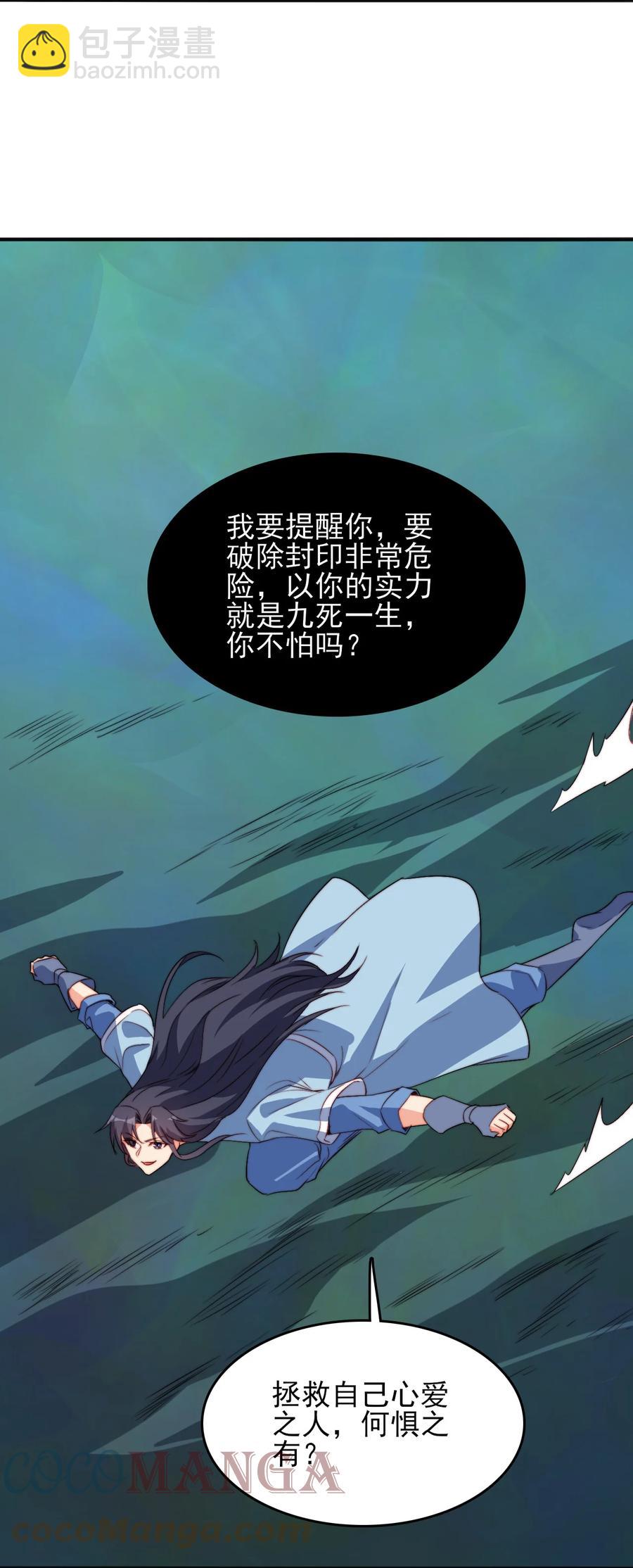 《陆地键仙》73 哪里走 第37页
