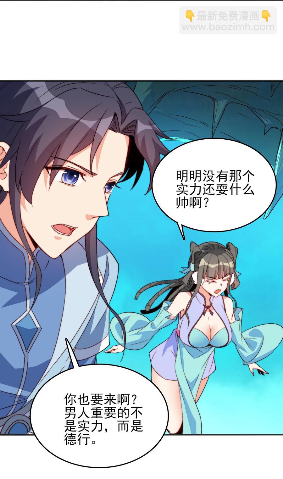 《陆地键仙》73 哪里走 第38页