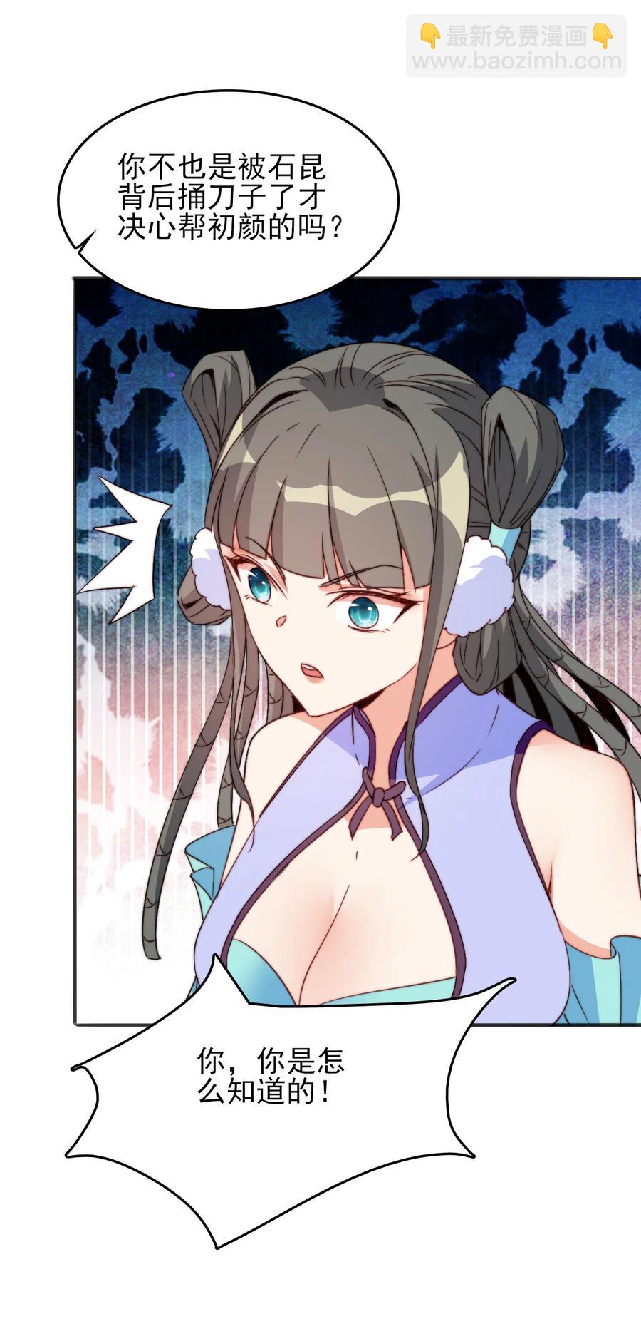 《陆地键仙》73 哪里走 第39页