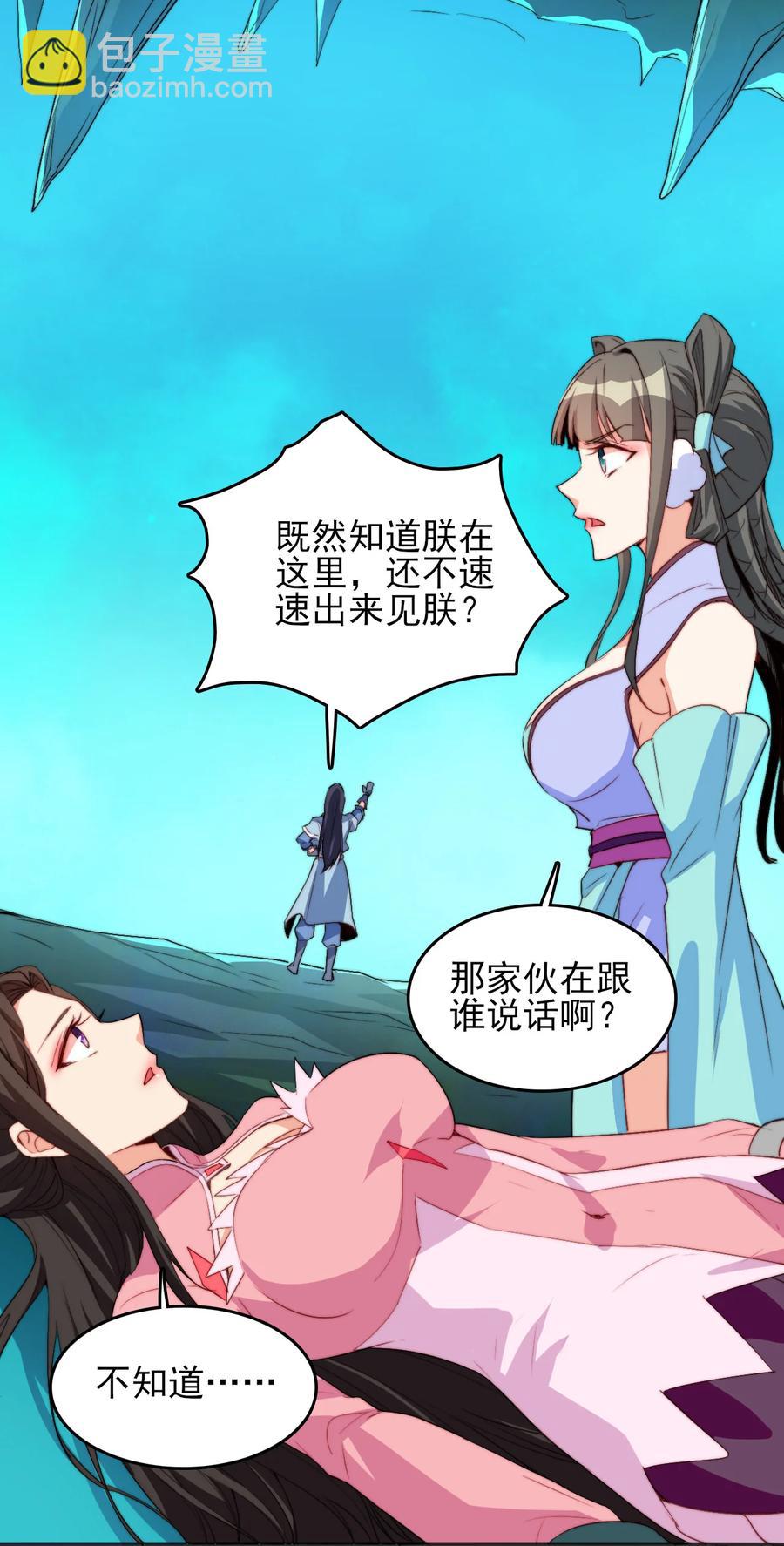 《陆地键仙》73 哪里走 第3页