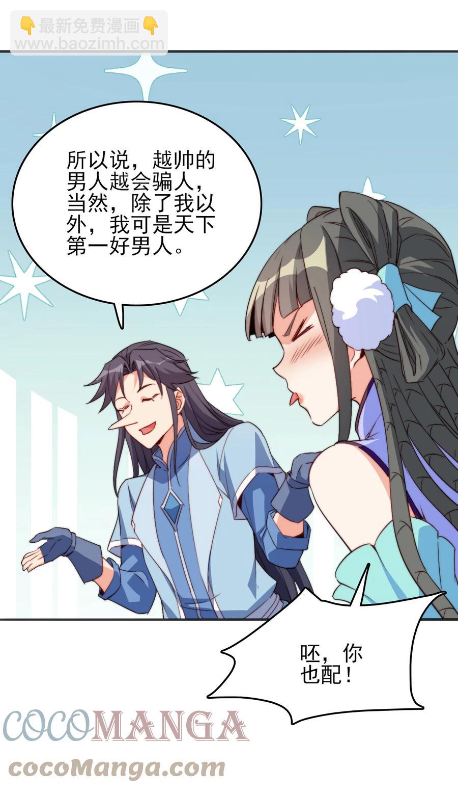 《陆地键仙》73 哪里走 第40页