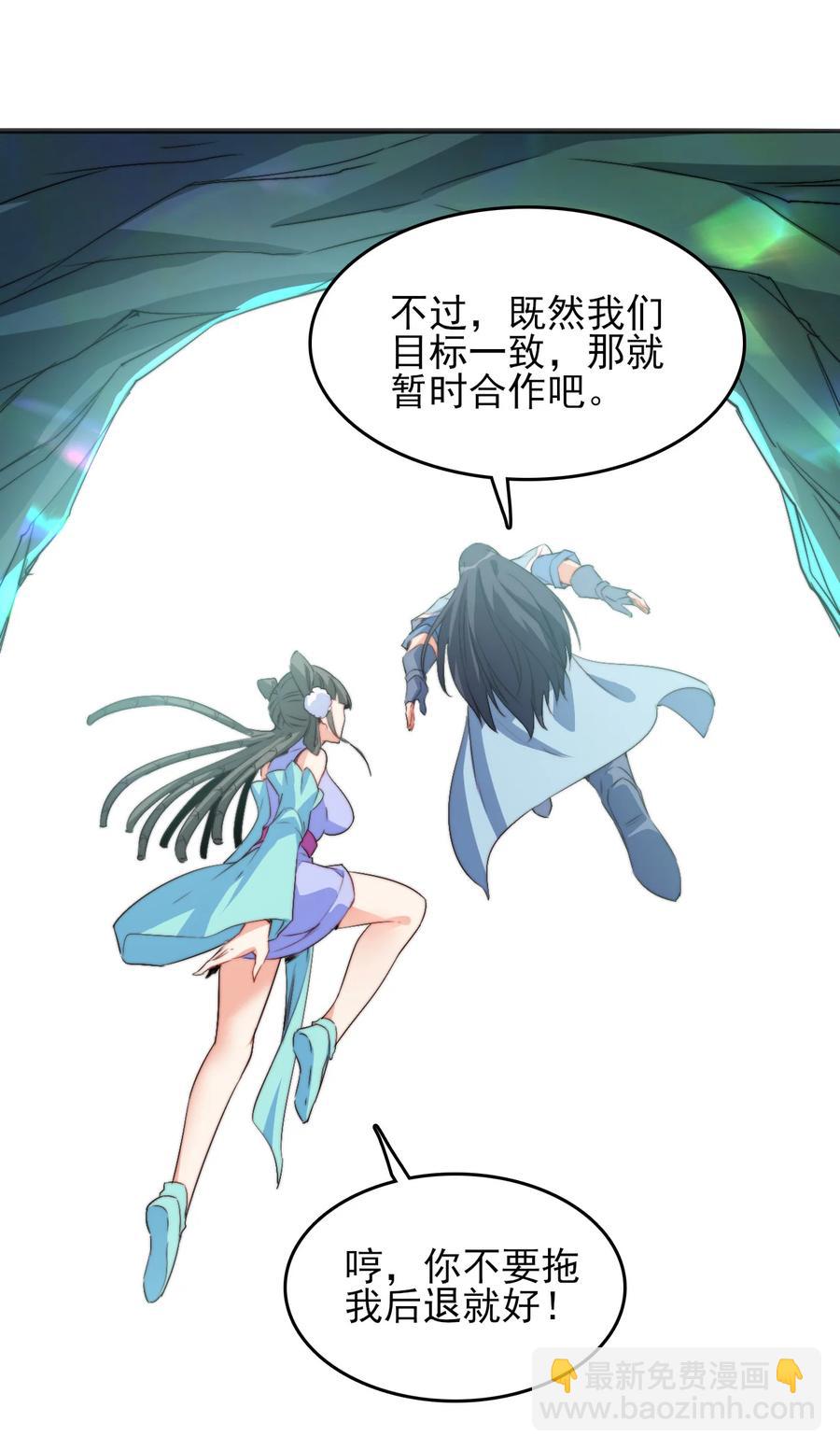 《陆地键仙》73 哪里走 第41页