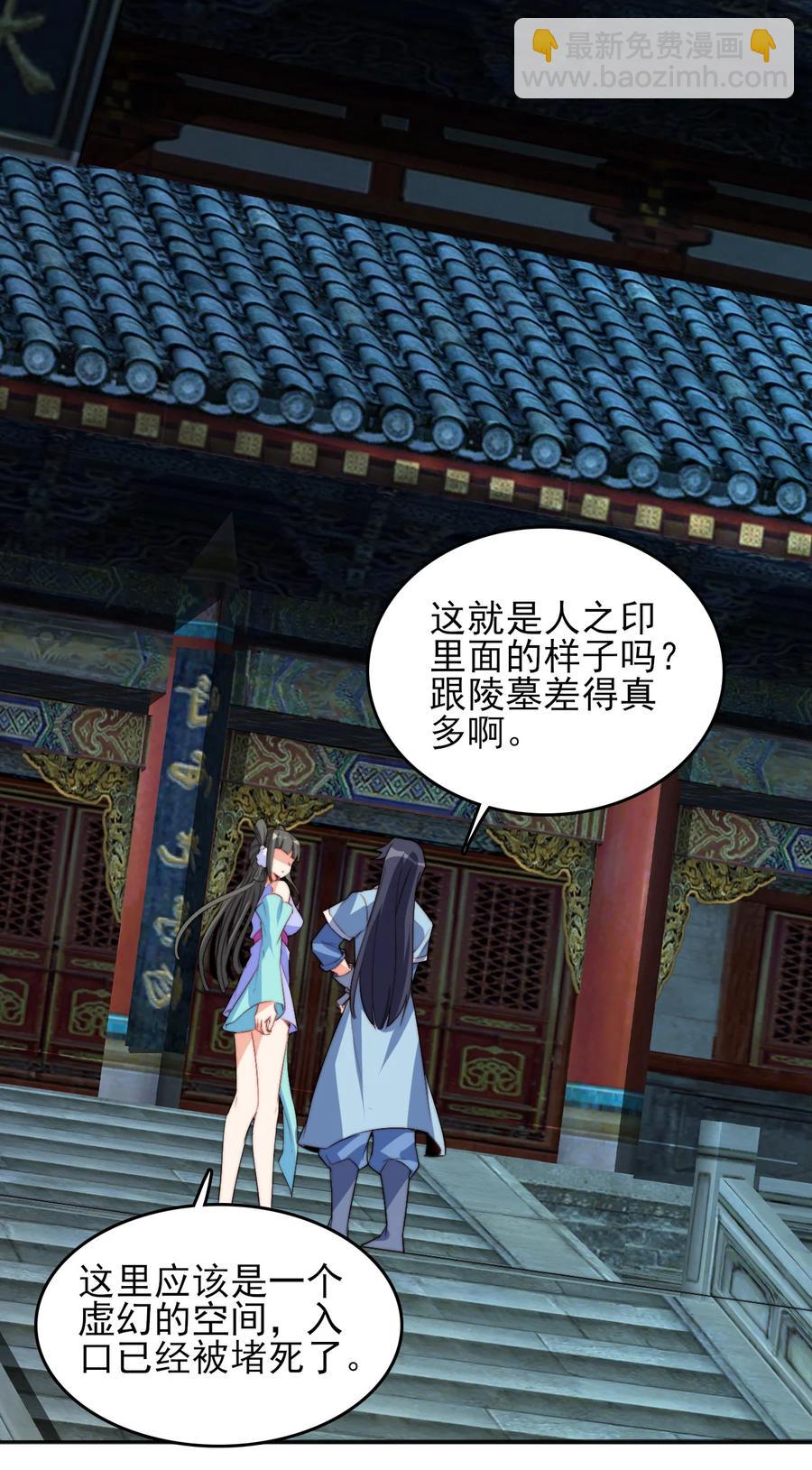 《陆地键仙》73 哪里走 第44页