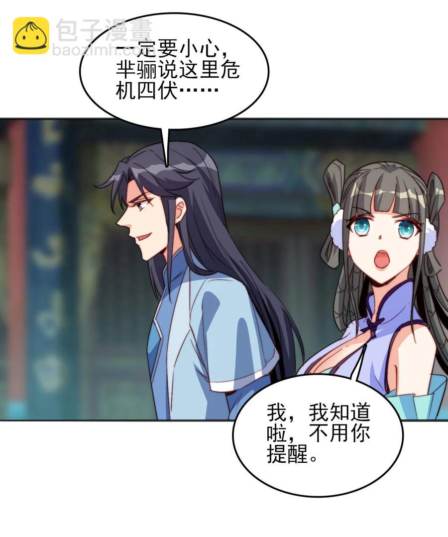 《陆地键仙》73 哪里走 第45页