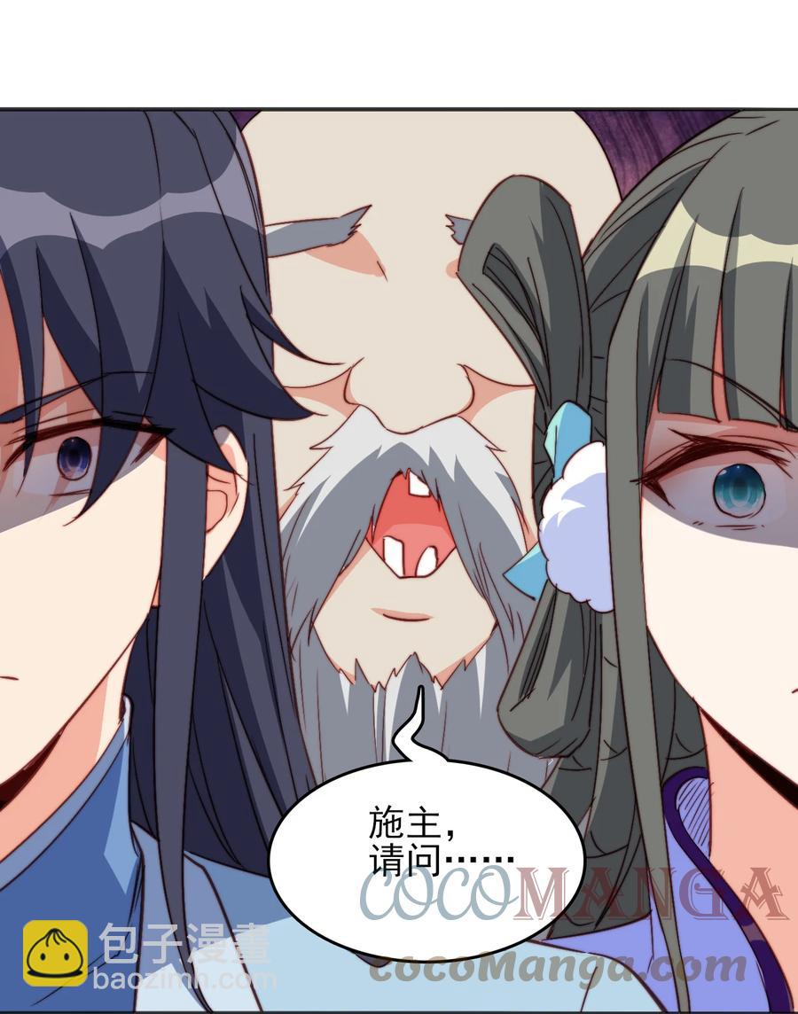 《陆地键仙》73 哪里走 第46页